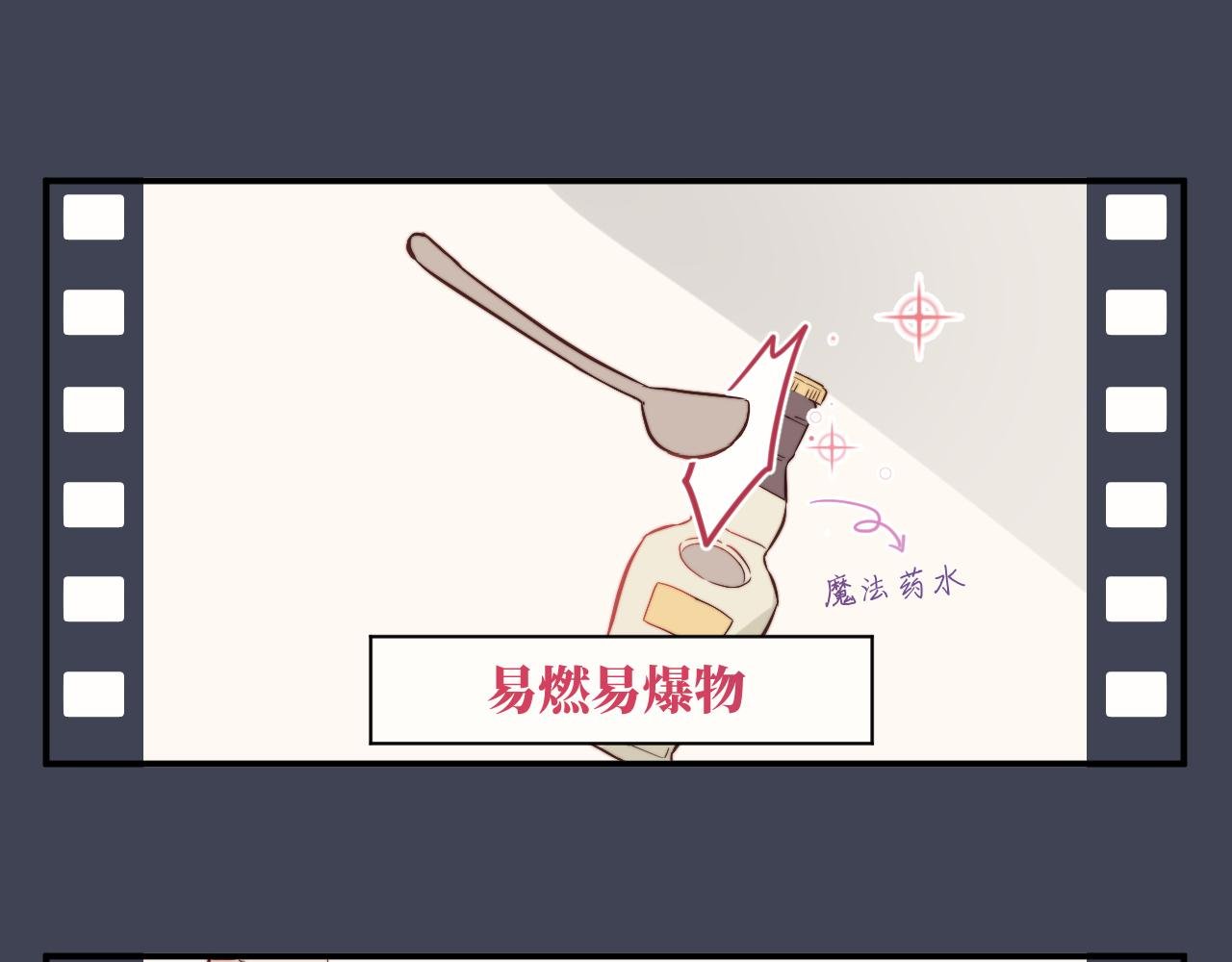 决斗其实是厨艺大赛？
