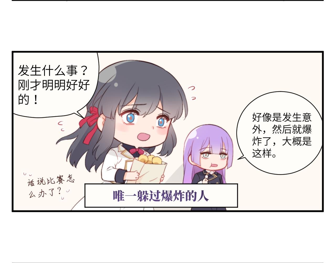 决斗其实是厨艺大赛？