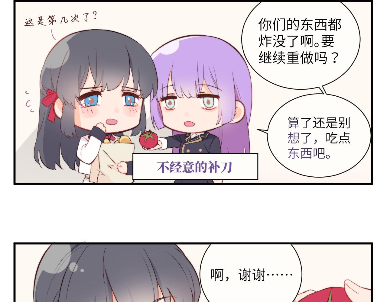 决斗其实是厨艺大赛？