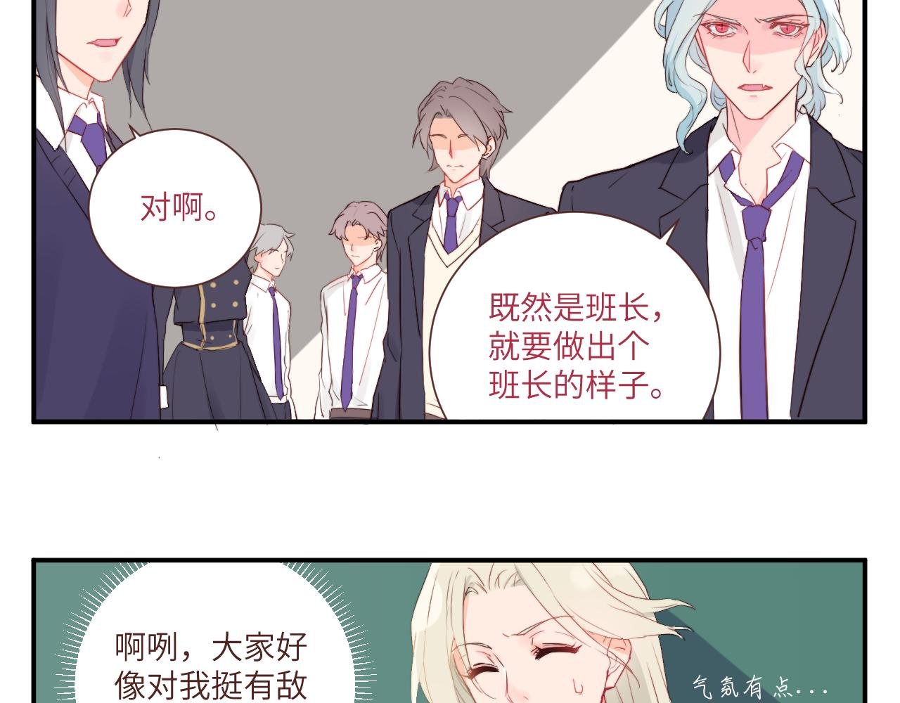 班长竞选后的风波——果然还是要决斗？