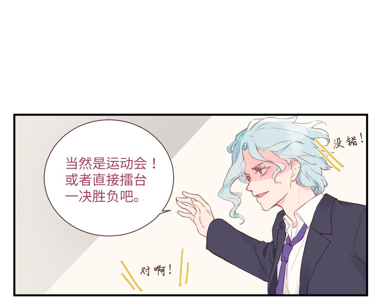班长竞选后的风波——果然还是要决斗？