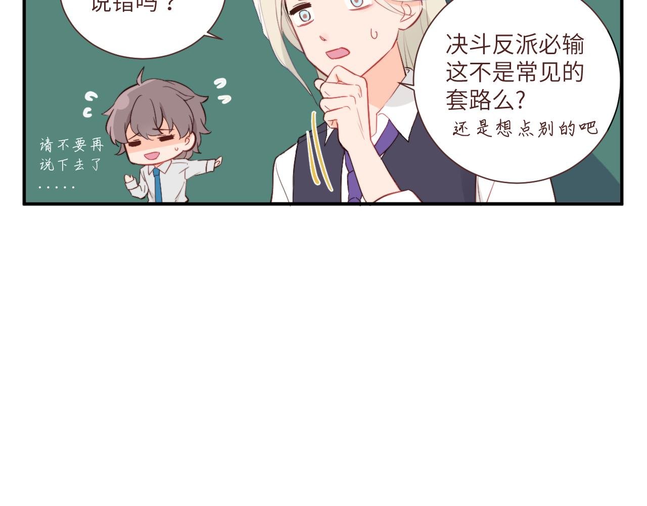 班长竞选后的风波——果然还是要决斗？
