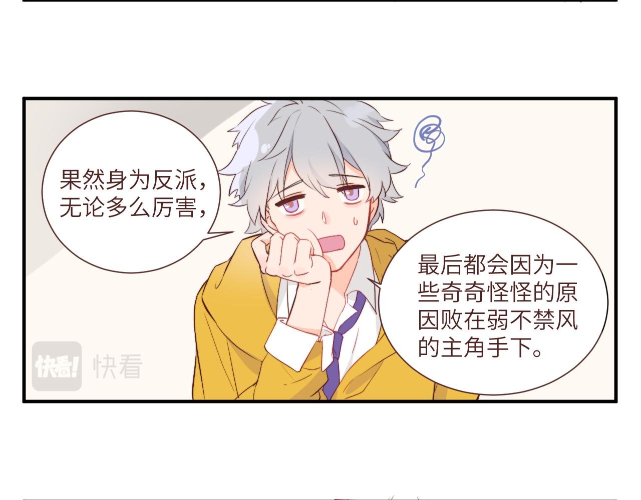 班长竞选后的风波——果然还是要决斗？