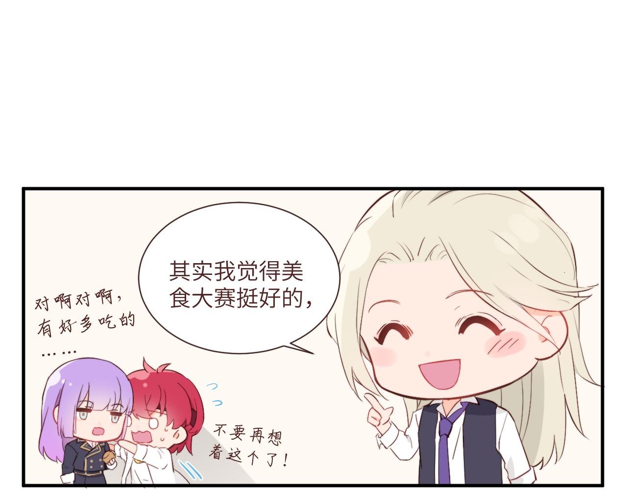 班长竞选后的风波——果然还是要决斗？