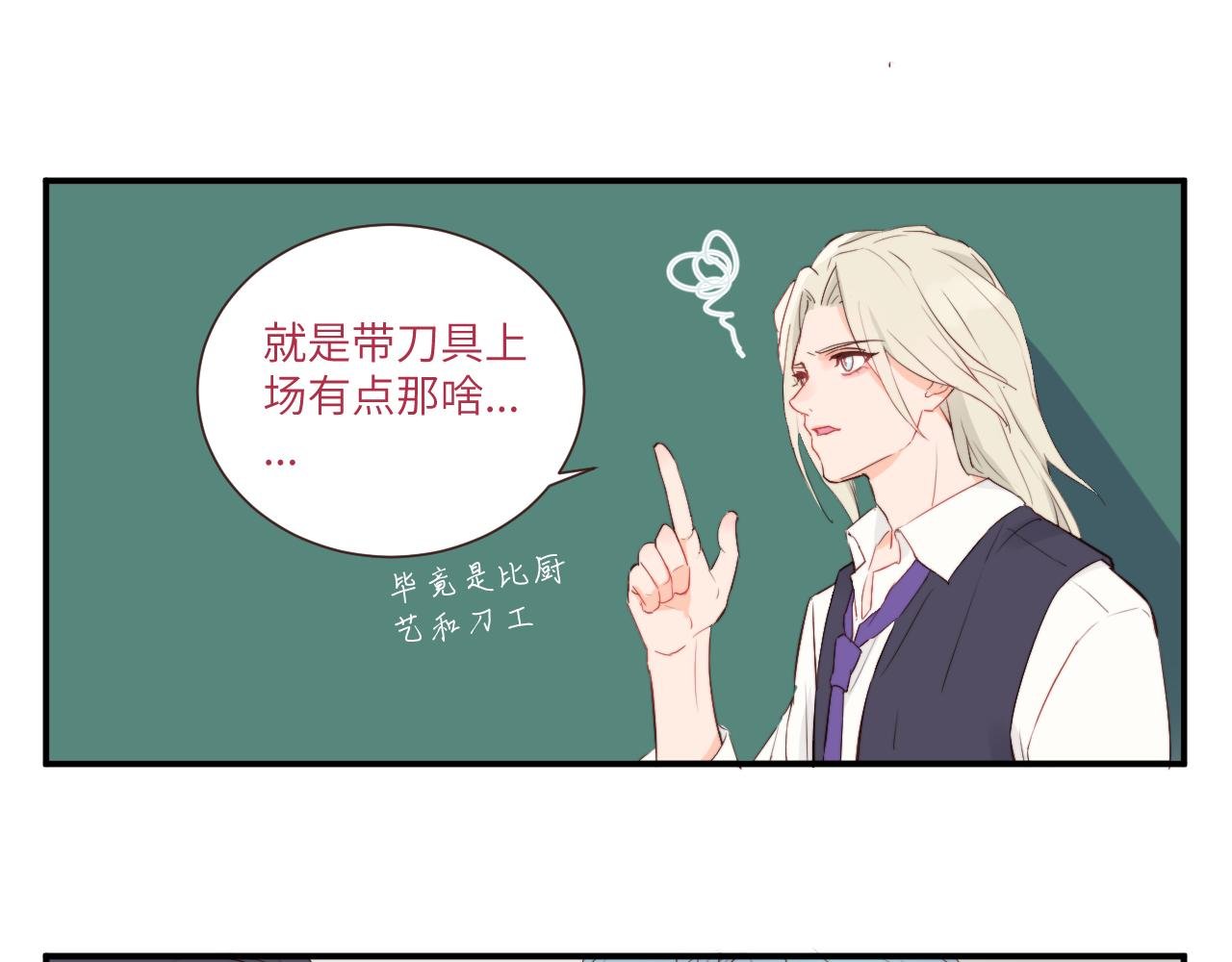 班长竞选后的风波——果然还是要决斗？