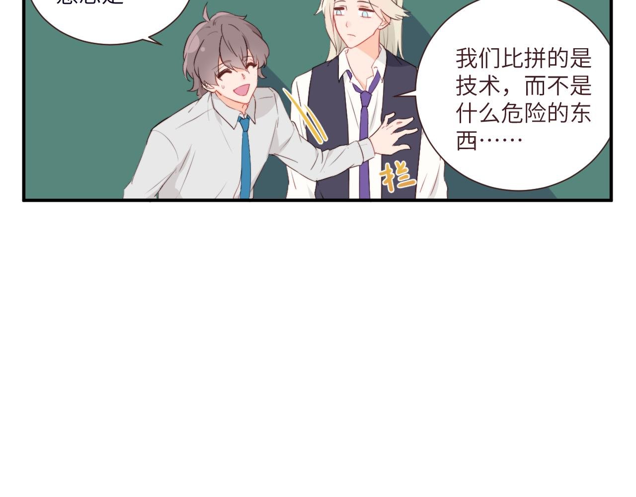 班长竞选后的风波——果然还是要决斗？