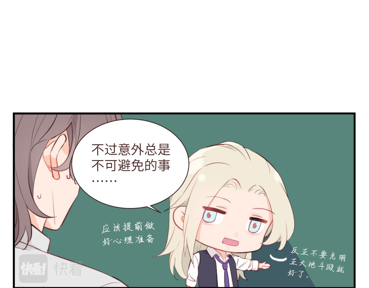 班长竞选后的风波——果然还是要决斗？