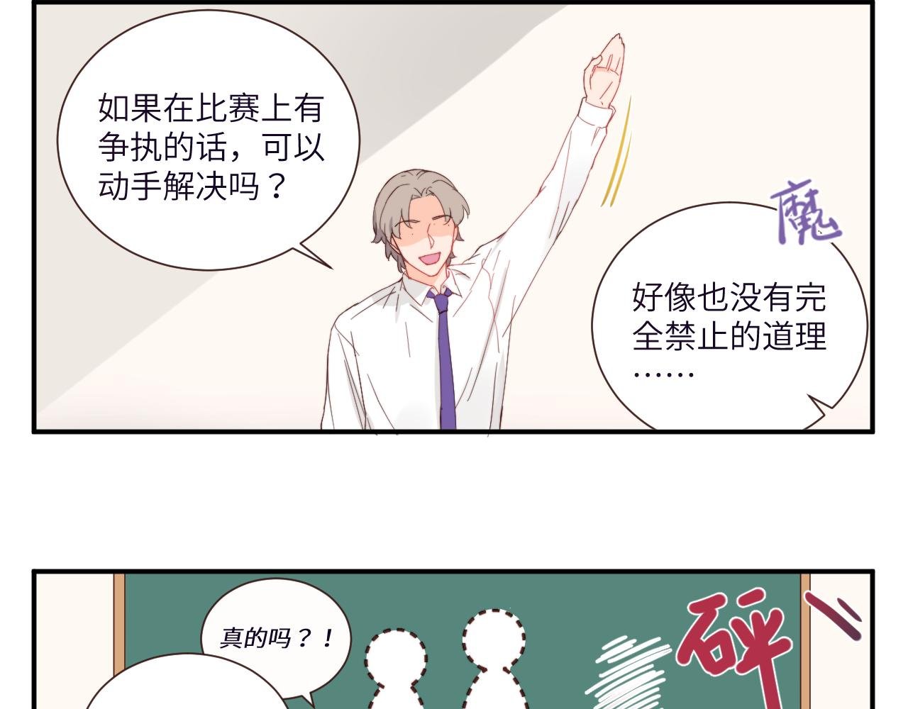 班长竞选后的风波——果然还是要决斗？