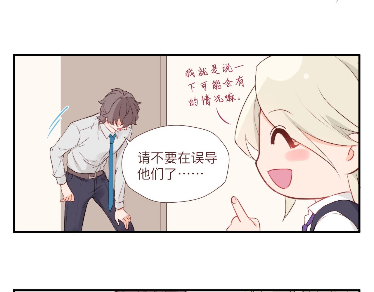 班长竞选后的风波——果然还是要决斗？
