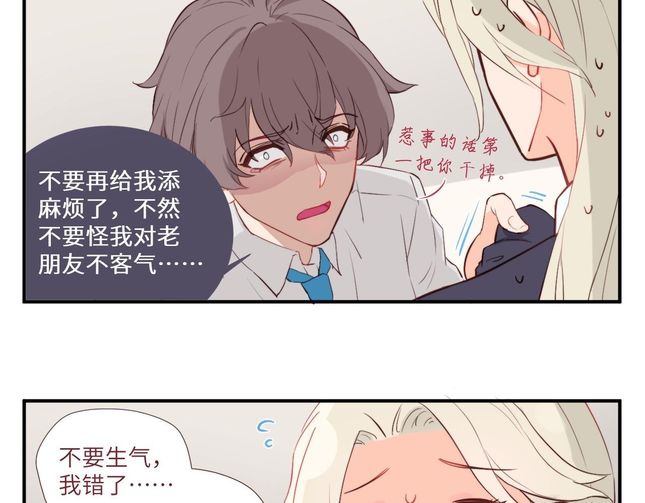 班长竞选后的风波——果然还是要决斗？