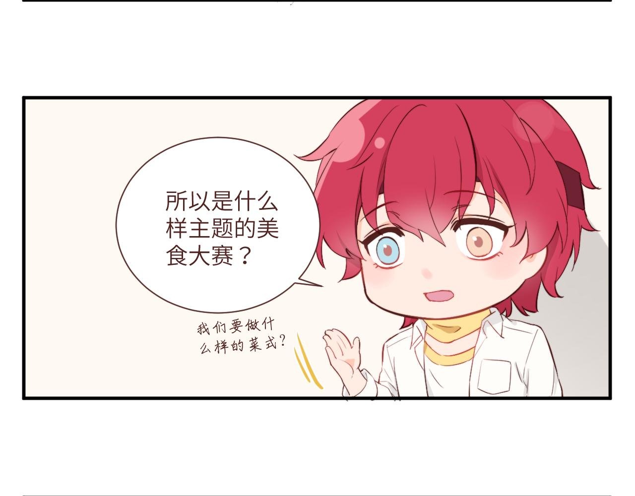 班长竞选后的风波——果然还是要决斗？