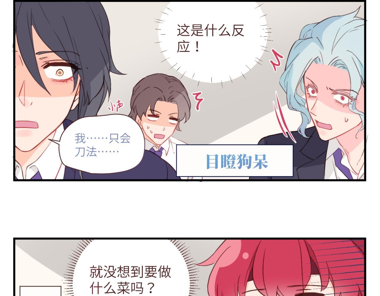 班长竞选后的风波——果然还是要决斗？
