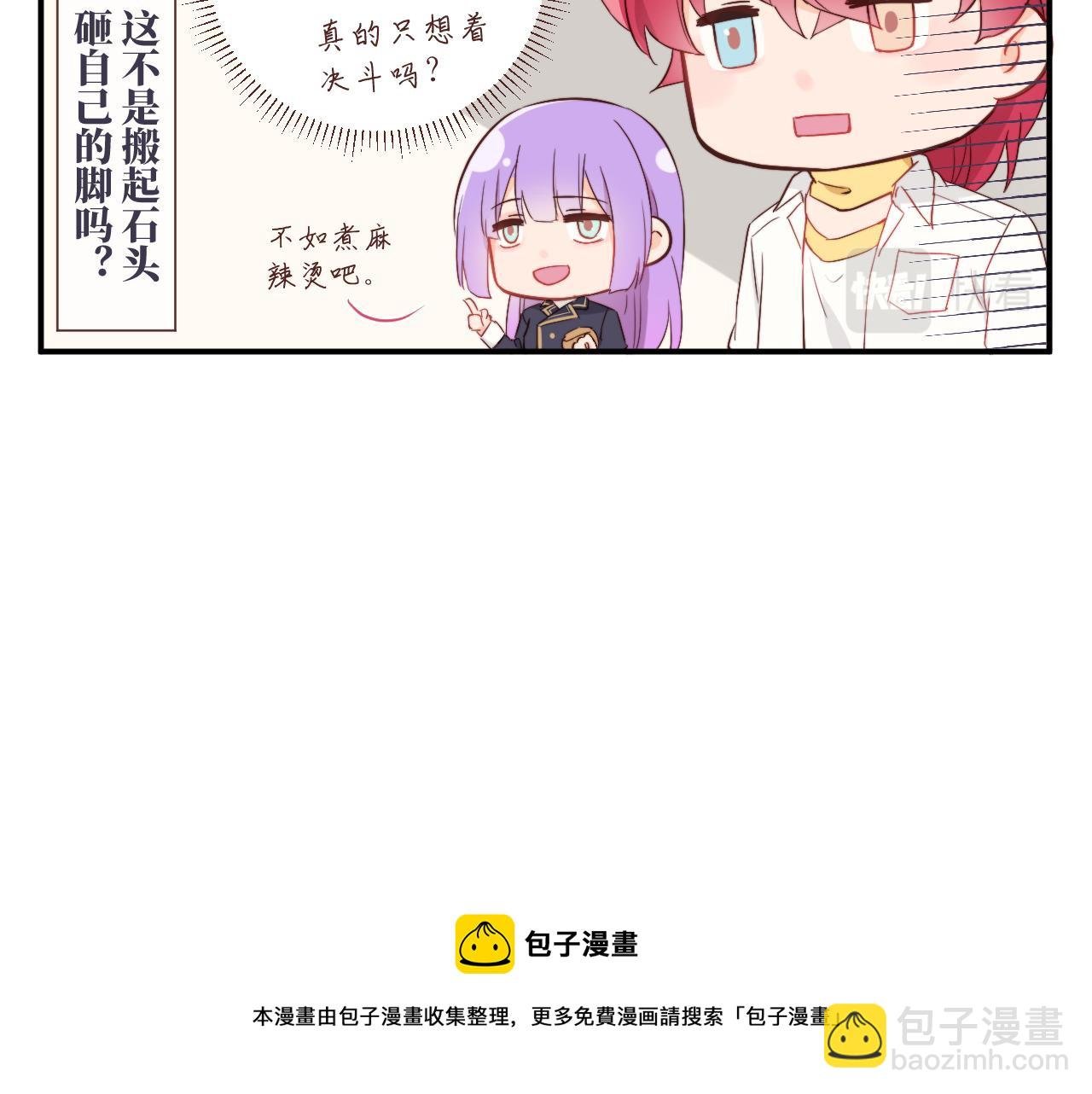 班长竞选后的风波——果然还是要决斗？