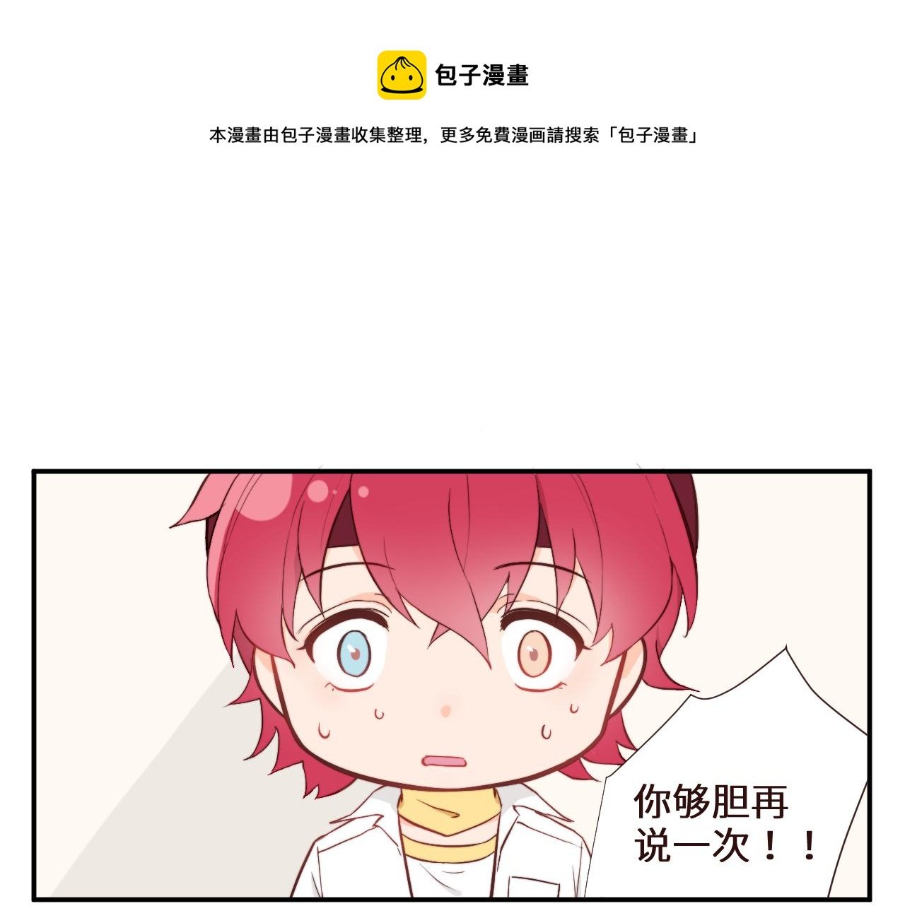 突如其来的班长选举
