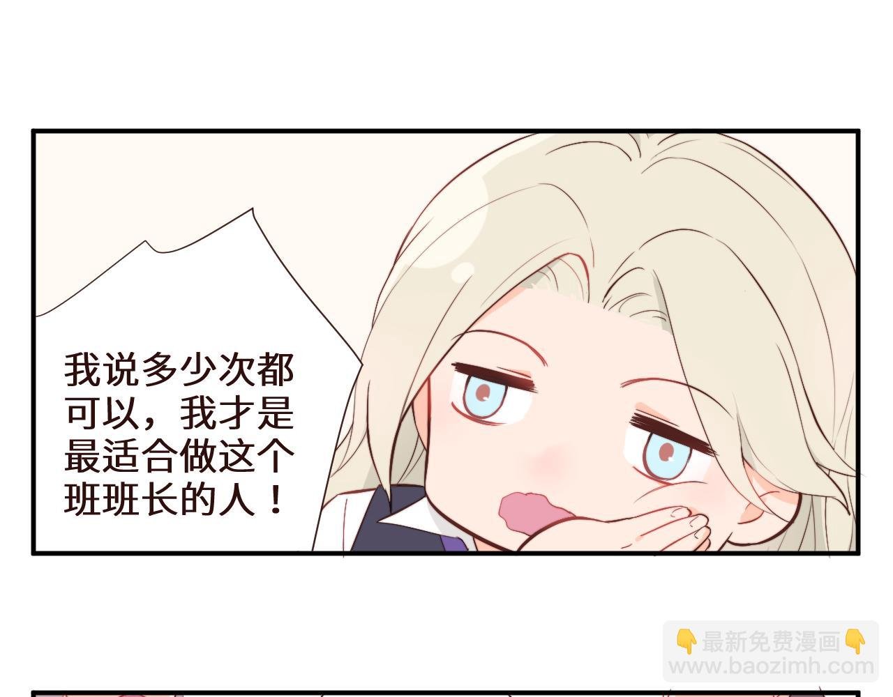 突如其来的班长选举