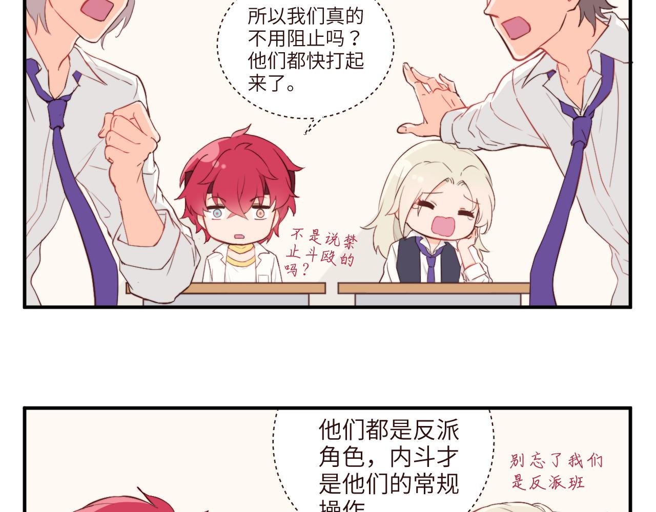突如其来的班长选举