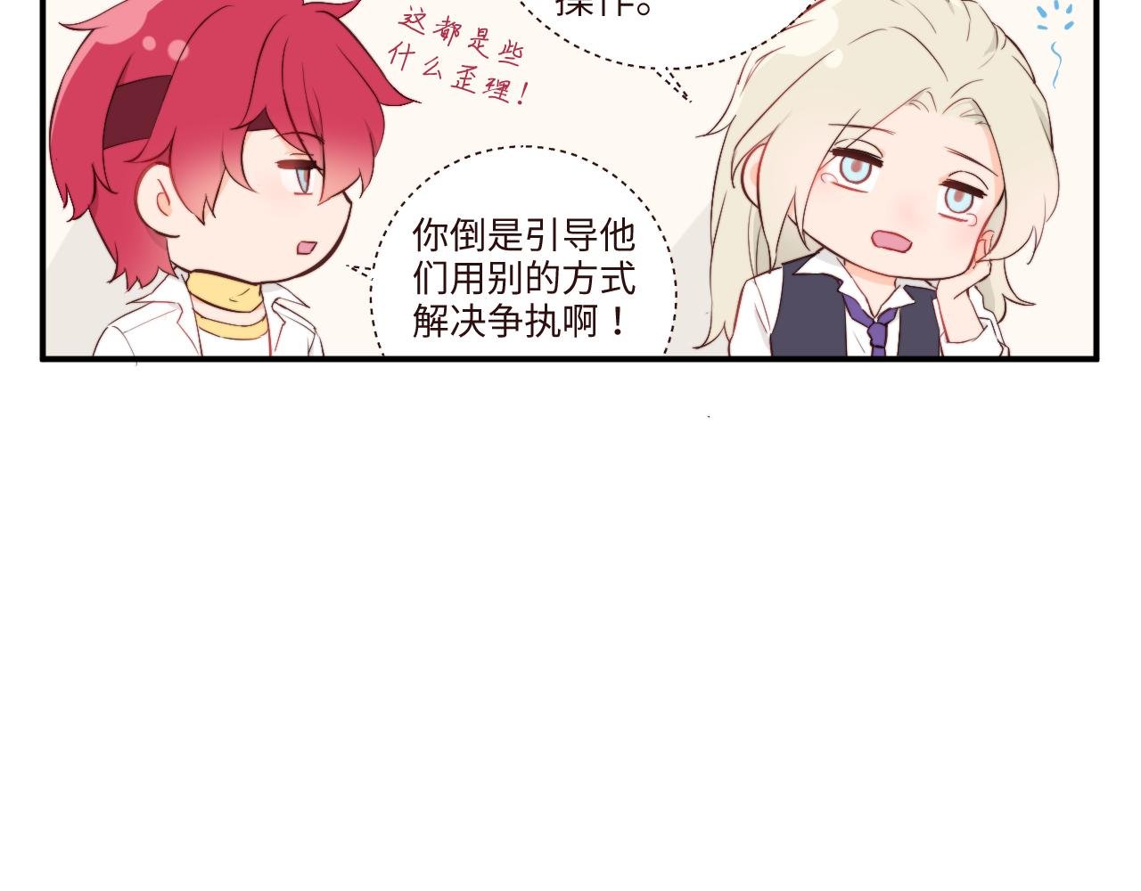 突如其来的班长选举