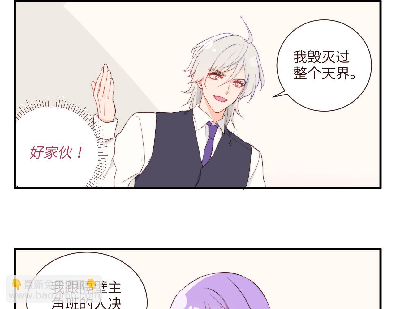 突如其来的班长选举