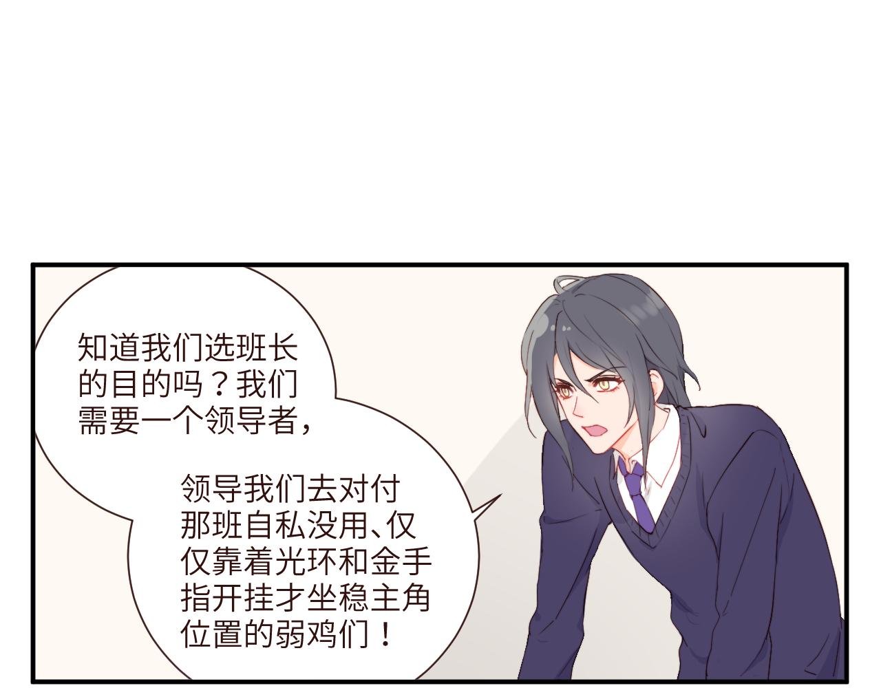 突如其来的班长选举