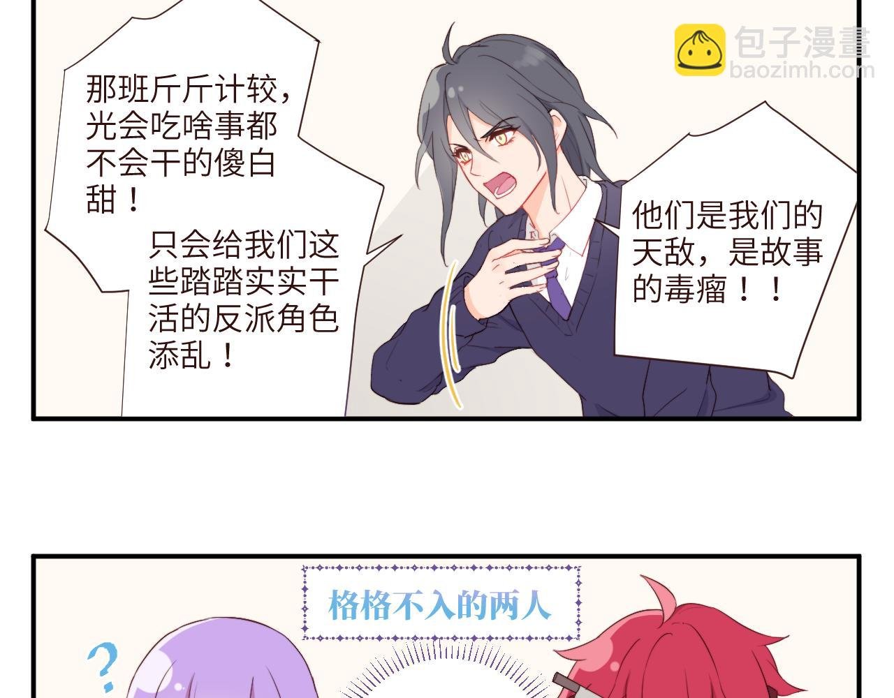 突如其来的班长选举