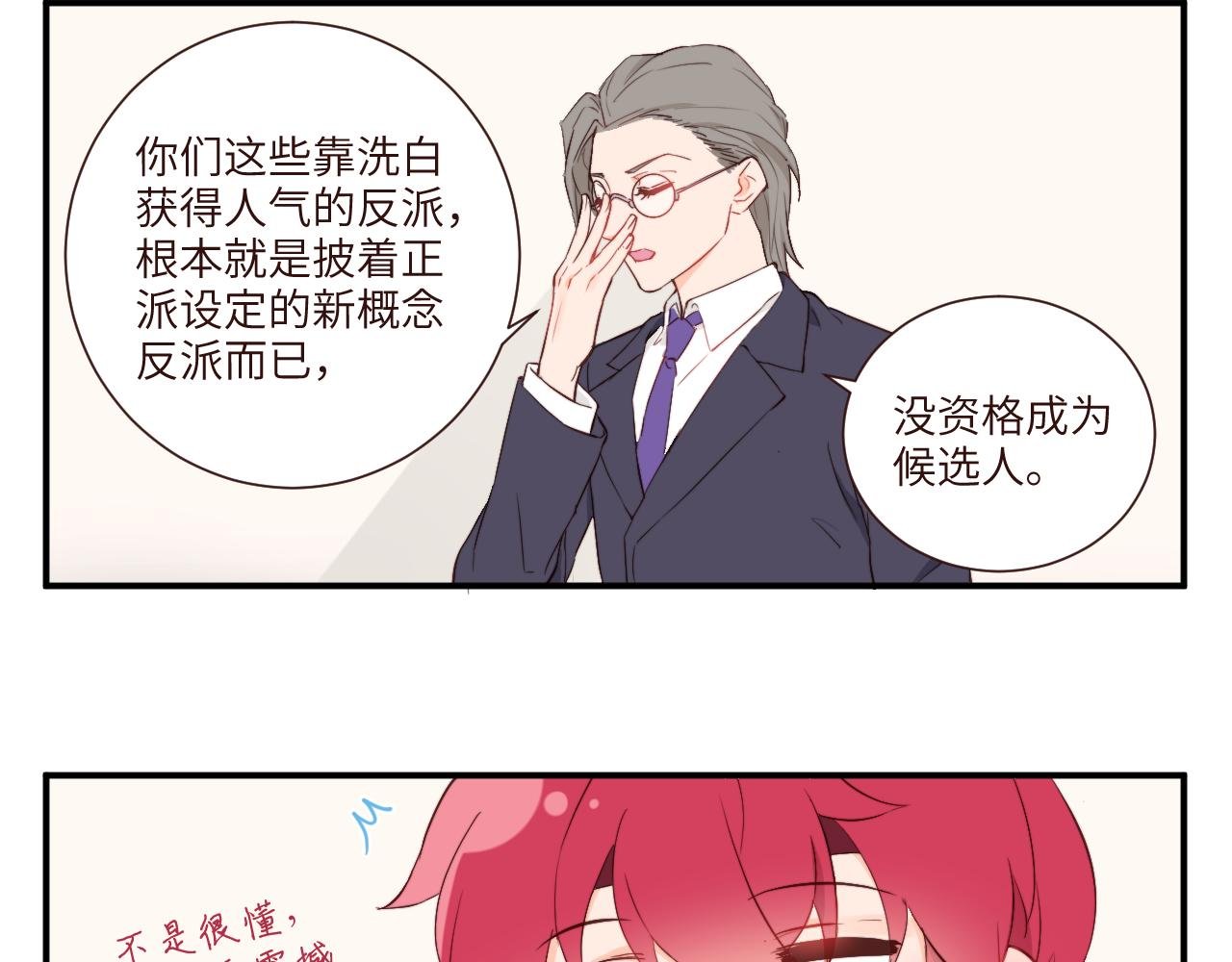 突如其来的班长选举