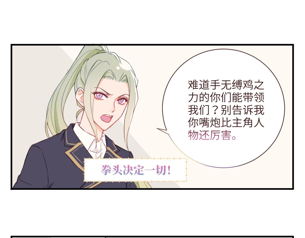 突如其来的班长选举
