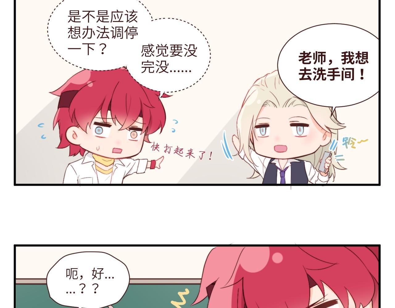 突如其来的班长选举