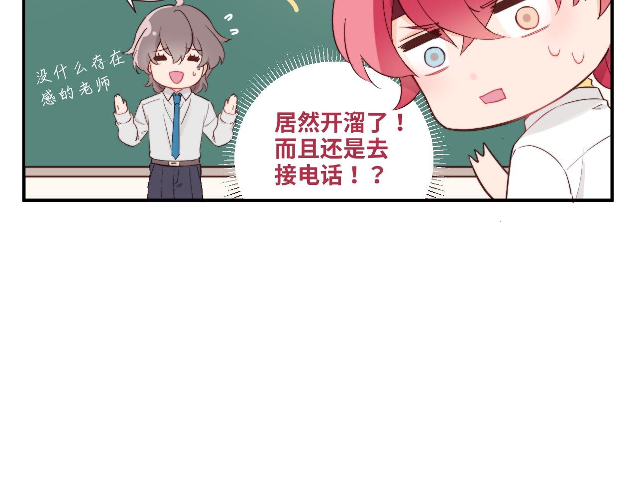 突如其来的班长选举