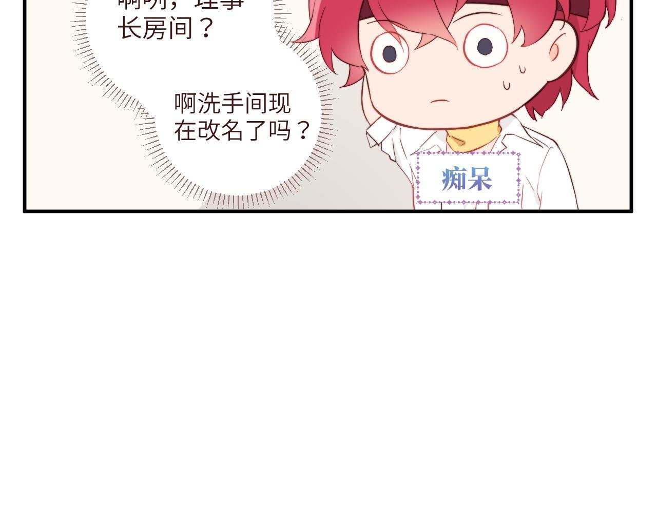 突如其来的班长选举