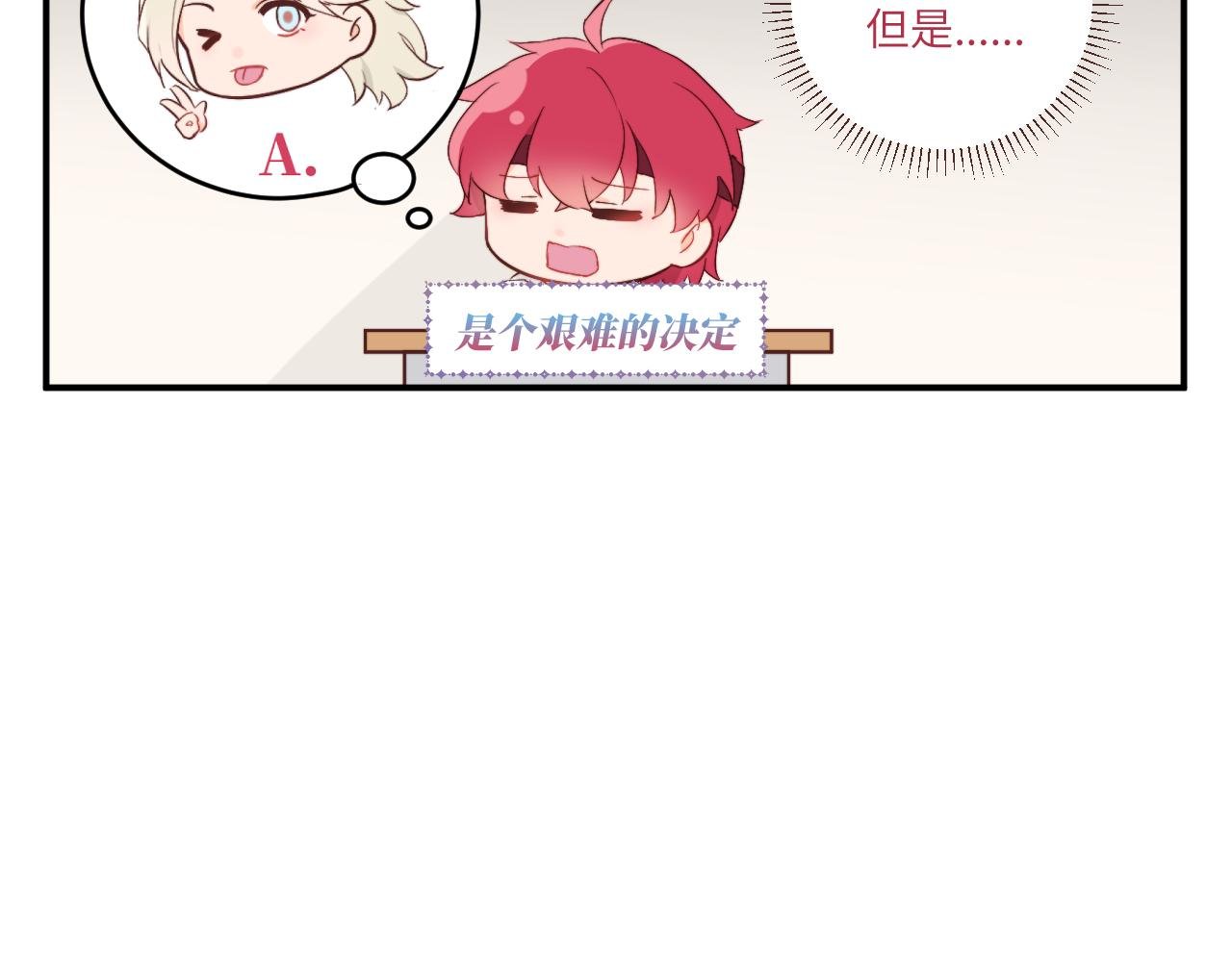 突如其来的班长选举