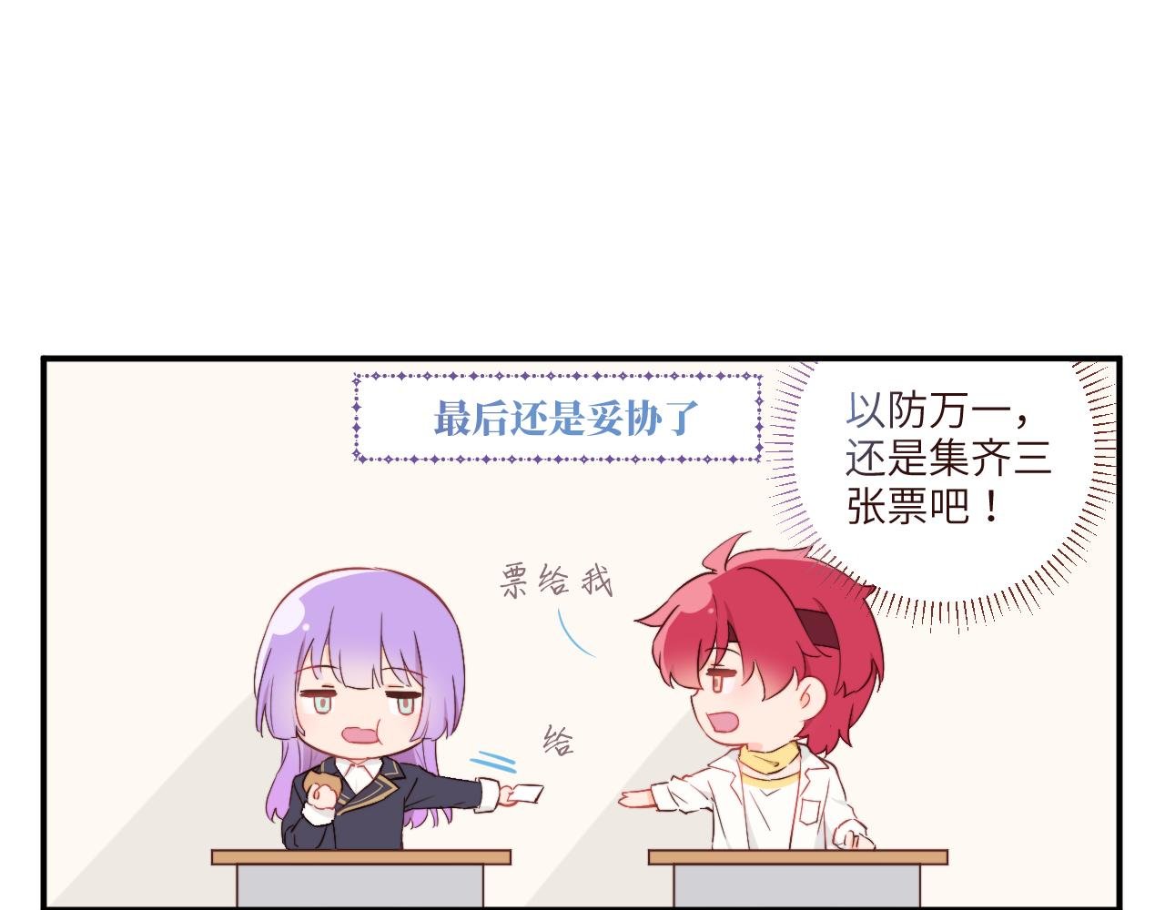 突如其来的班长选举