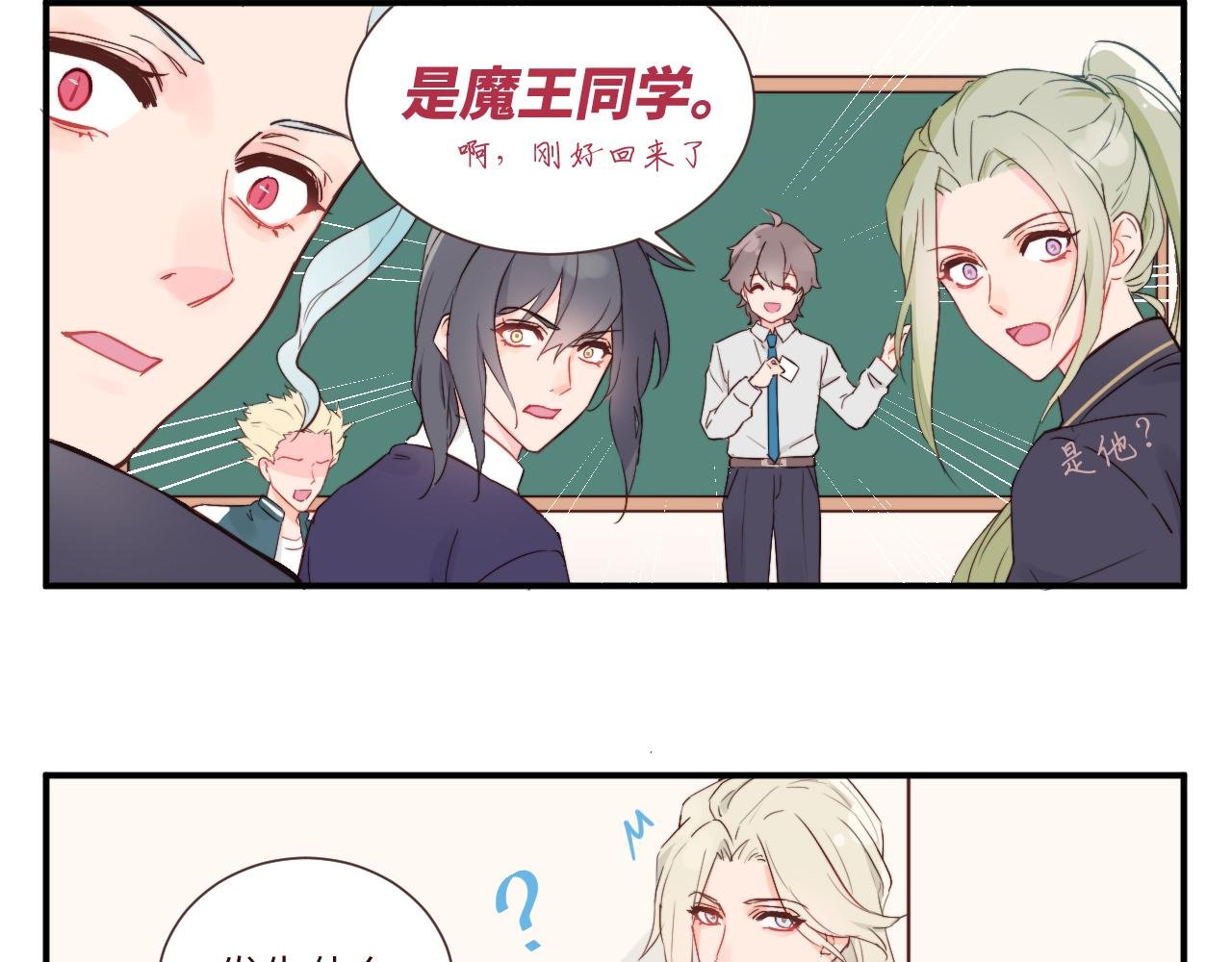 突如其来的班长选举
