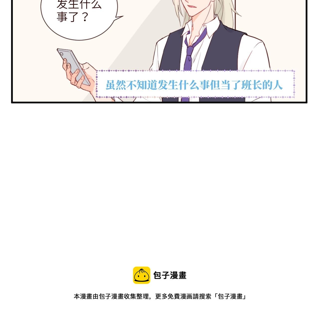 突如其来的班长选举