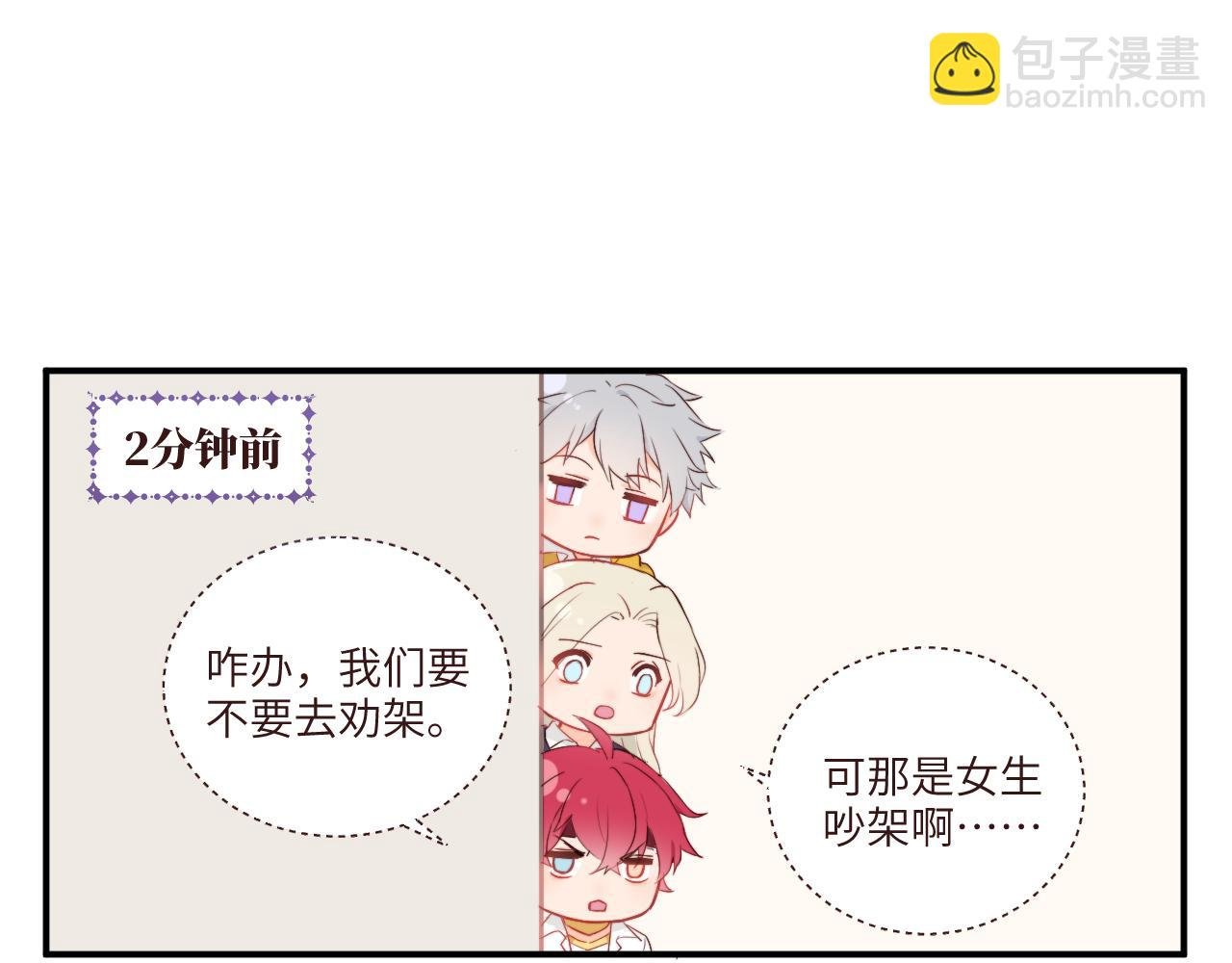 劝架可是件技术活