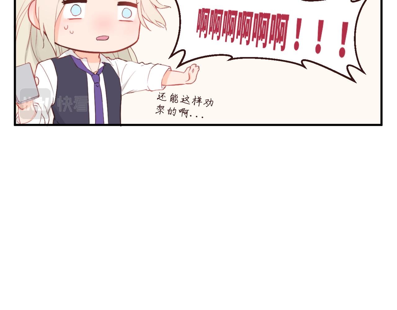 劝架可是件技术活