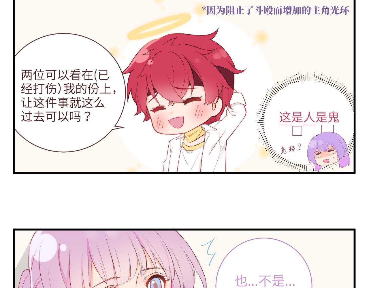 劝架可是件技术活