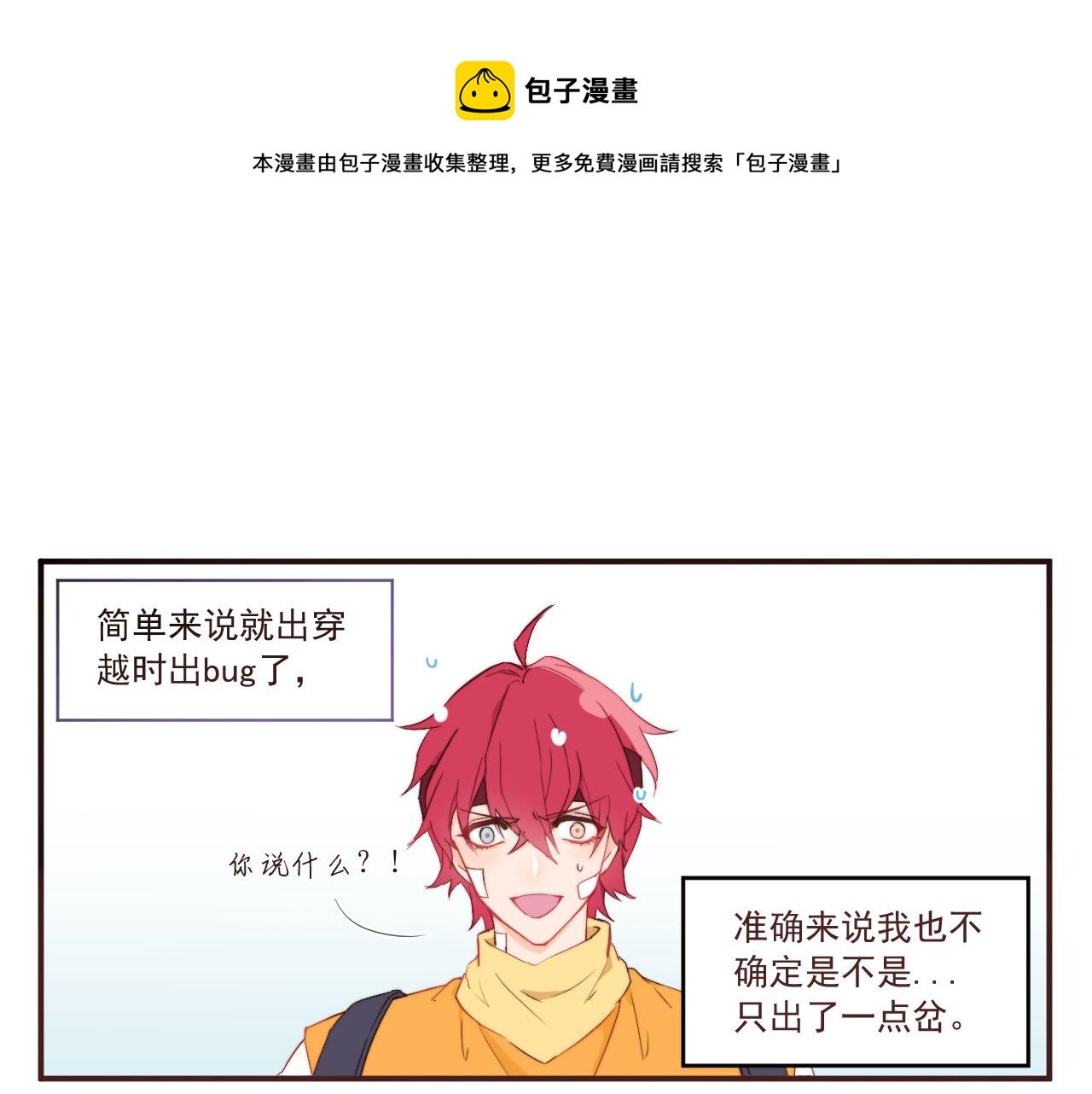 从零开始的校园大冤种生活