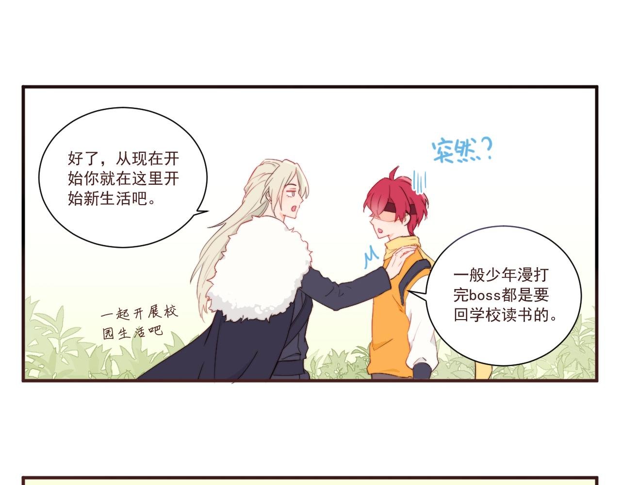 从零开始的校园大冤种生活
