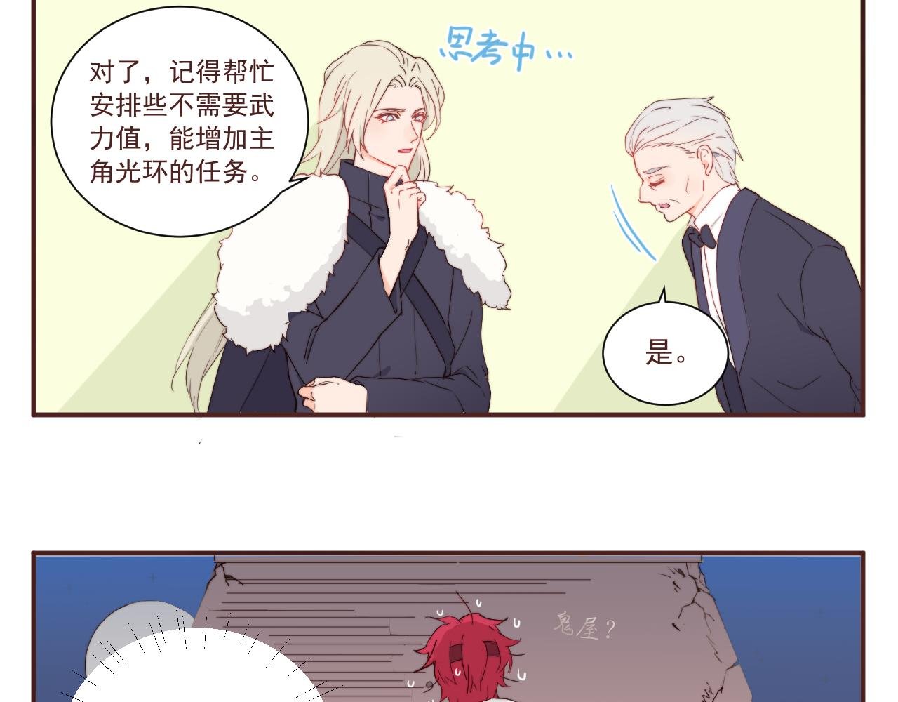 从零开始的校园大冤种生活