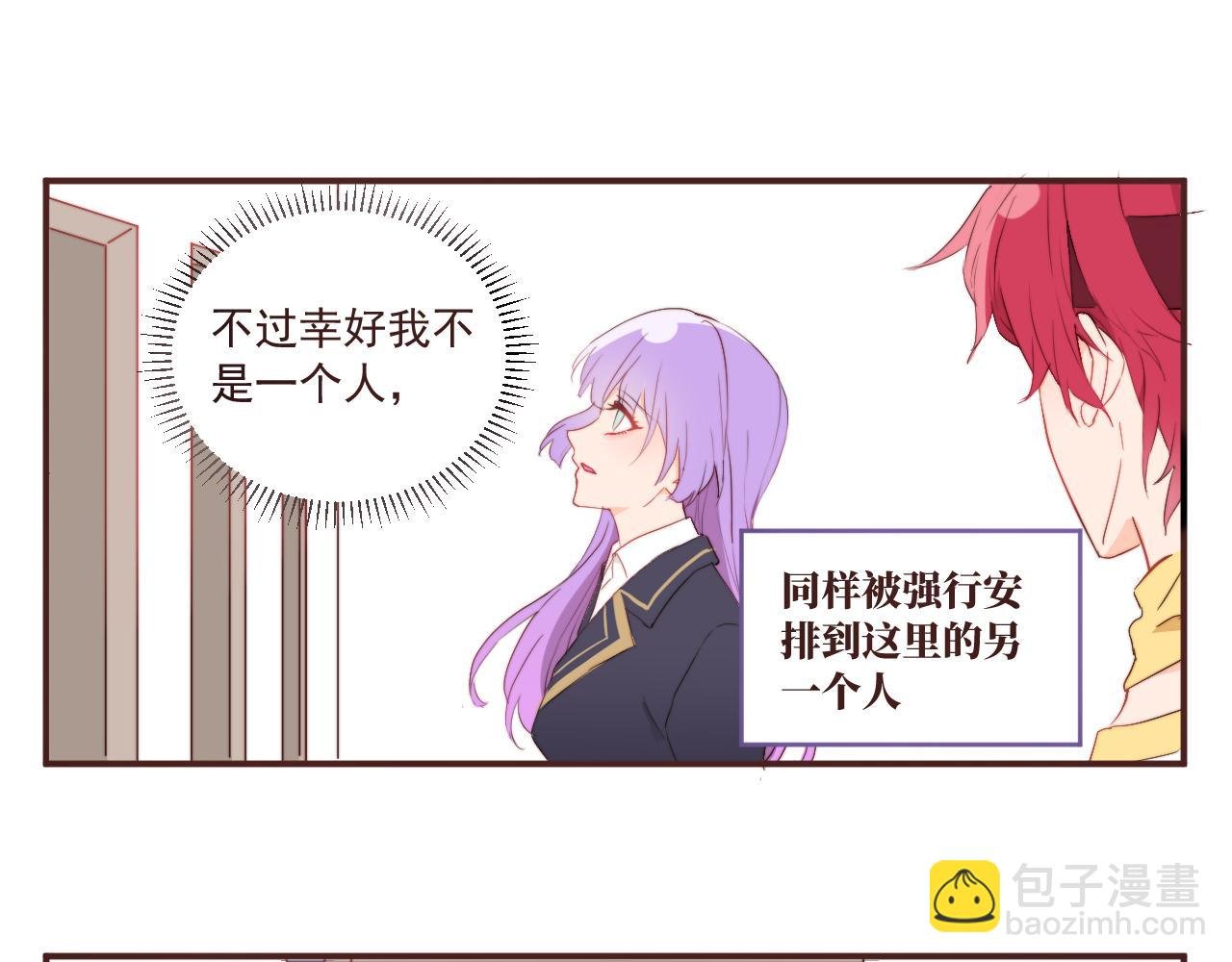 从零开始的校园大冤种生活