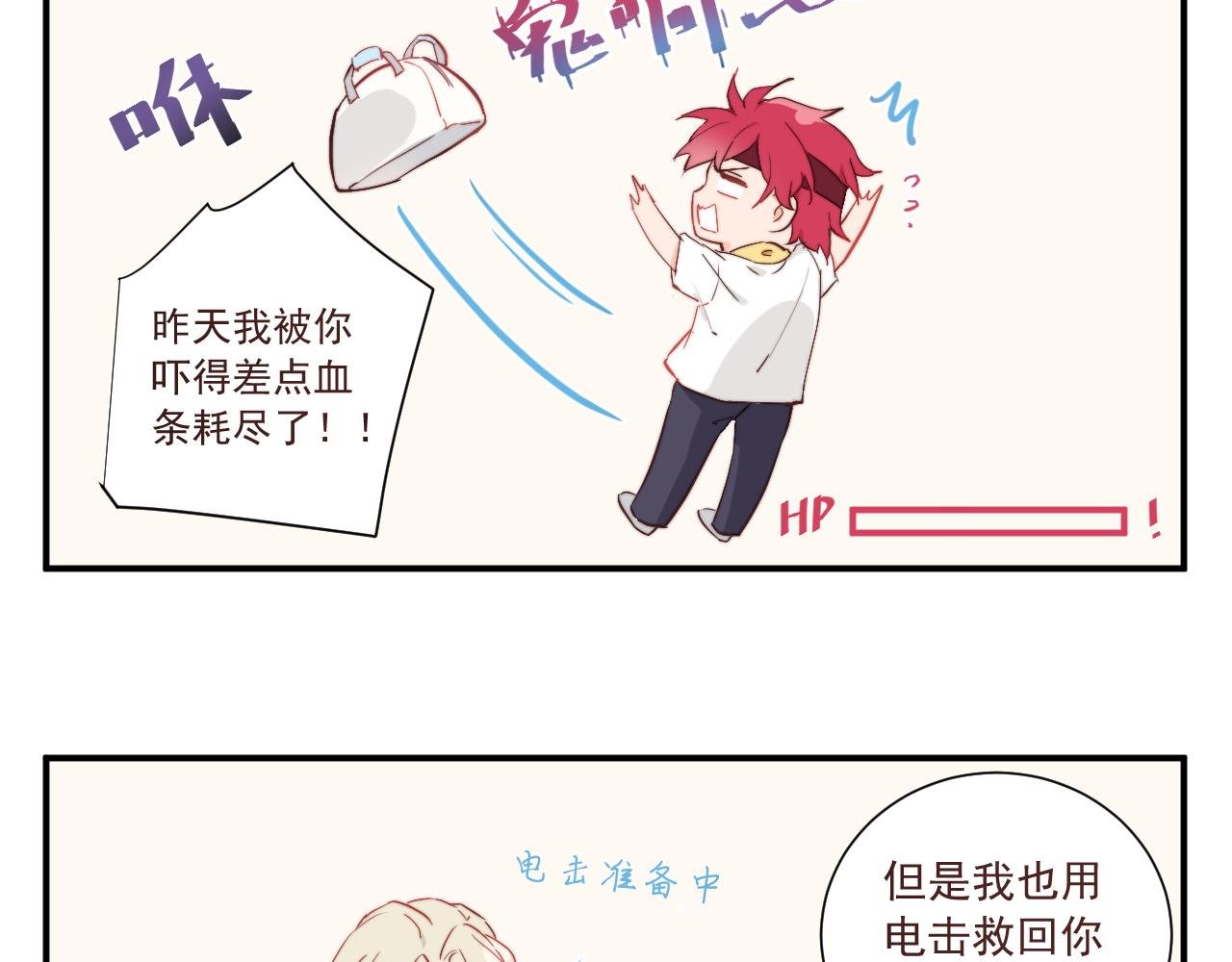 从零开始的校园大冤种生活