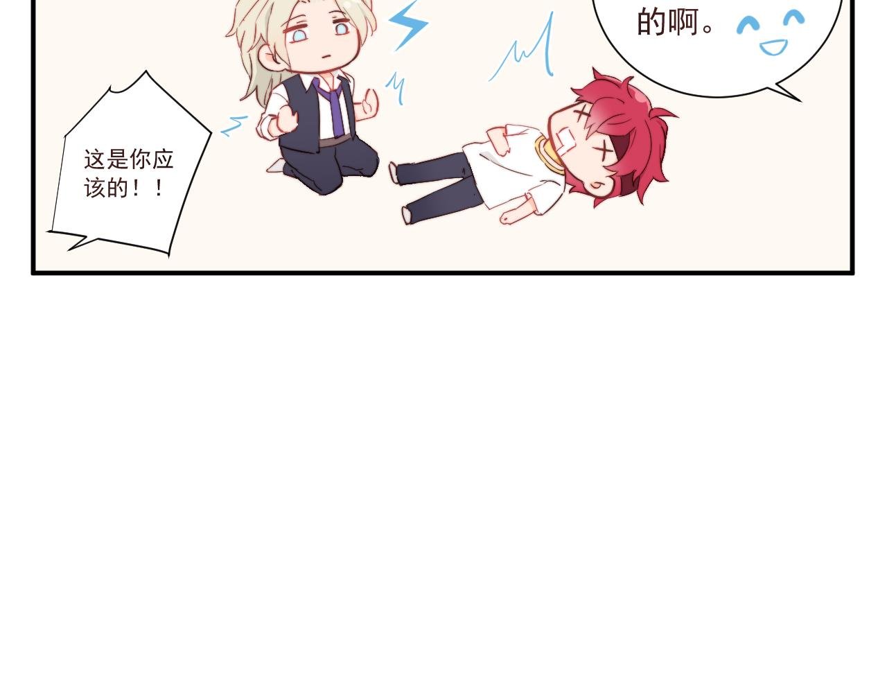 从零开始的校园大冤种生活