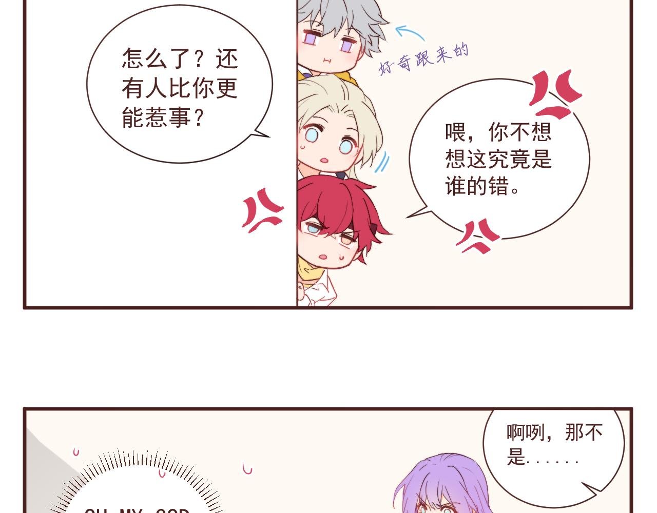 从零开始的校园大冤种生活