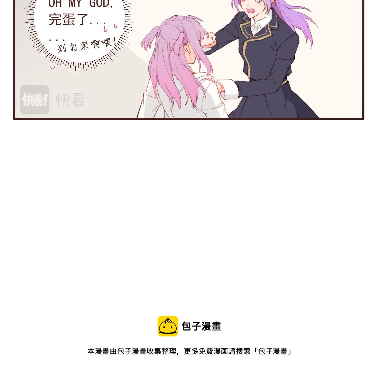 从零开始的校园大冤种生活