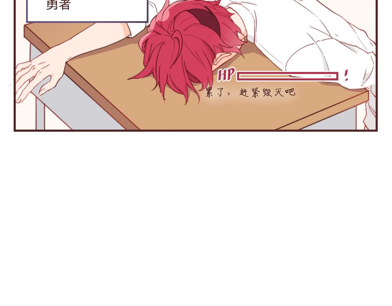 勇者变吃瓜群众？