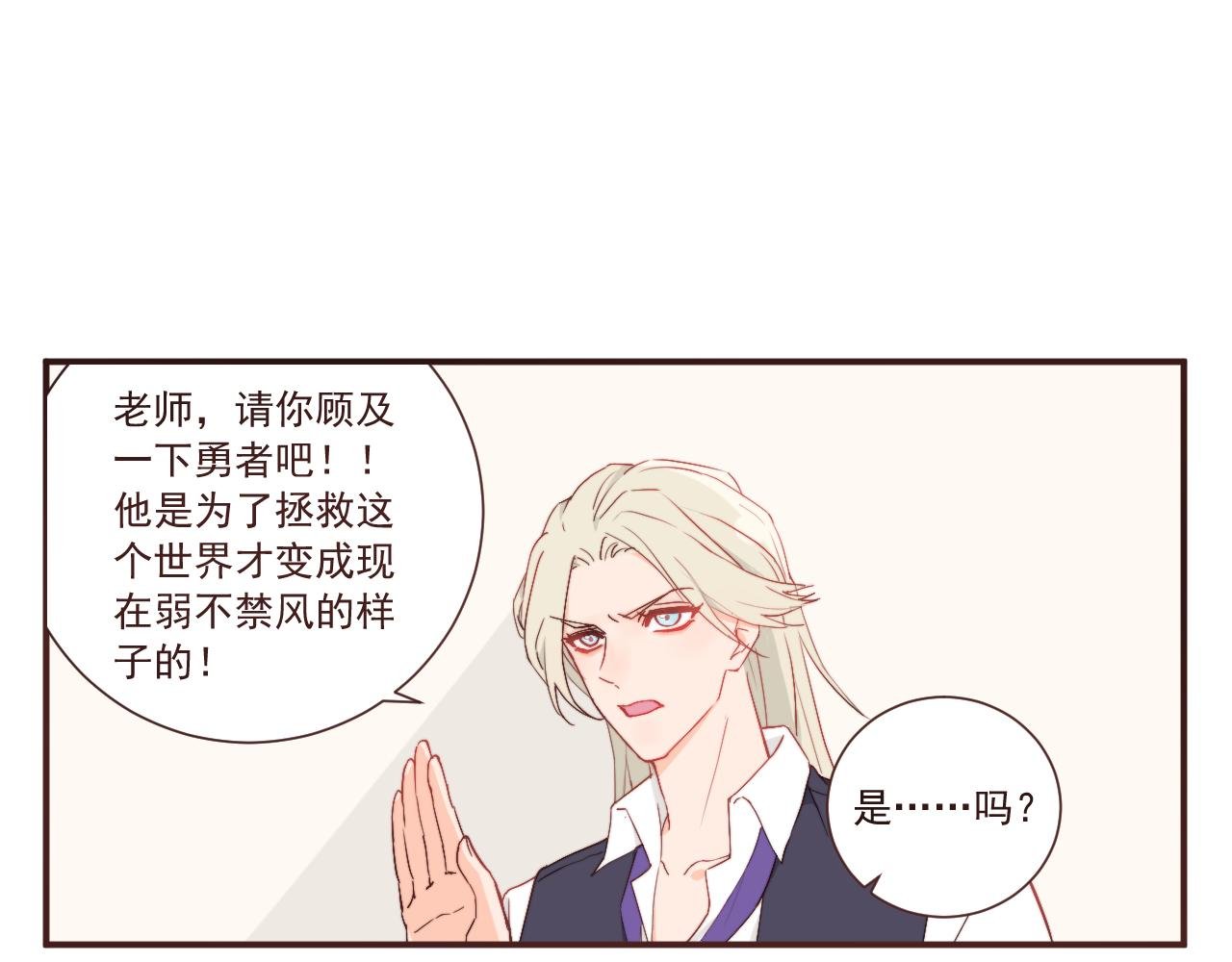 勇者变吃瓜群众？