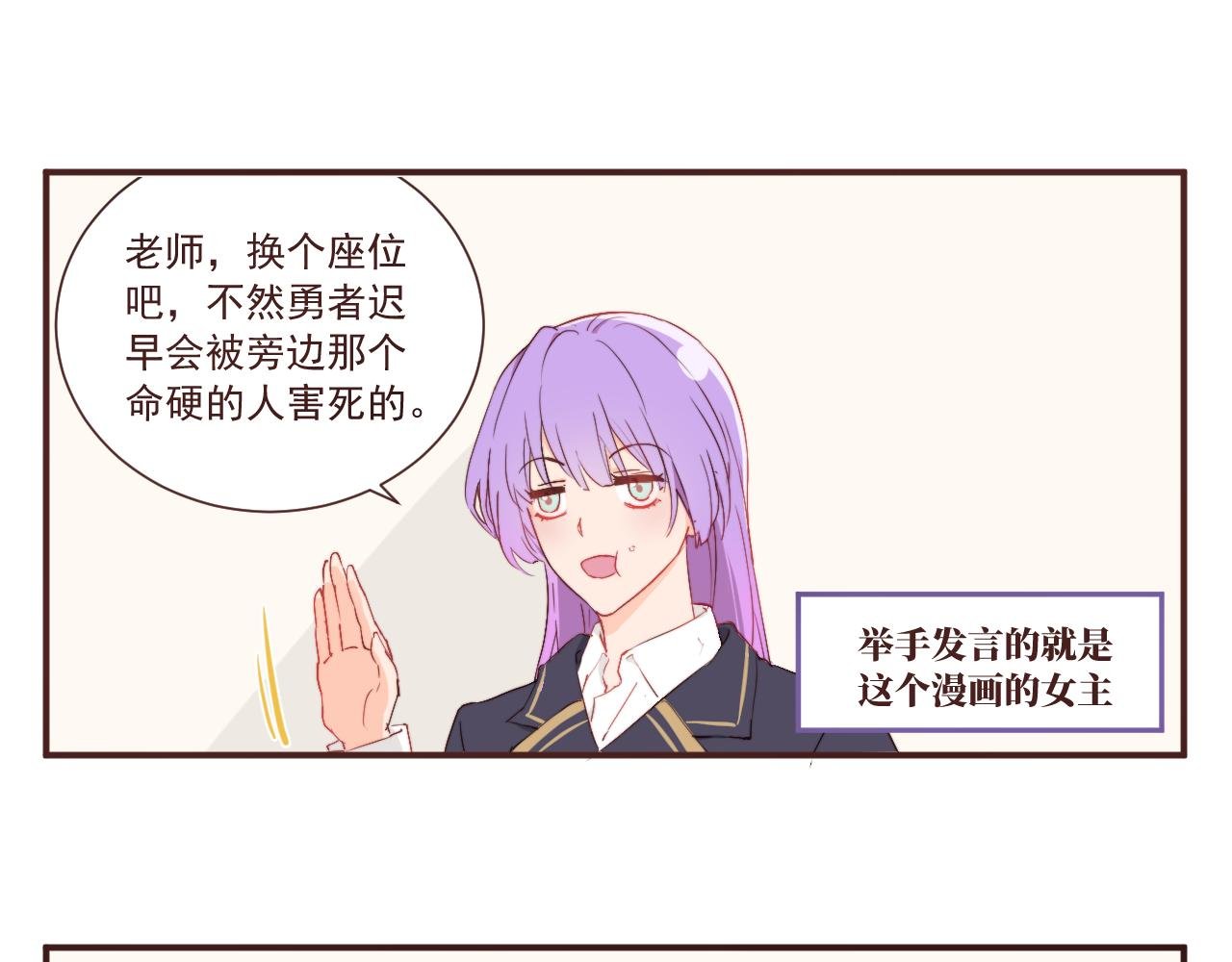 勇者变吃瓜群众？