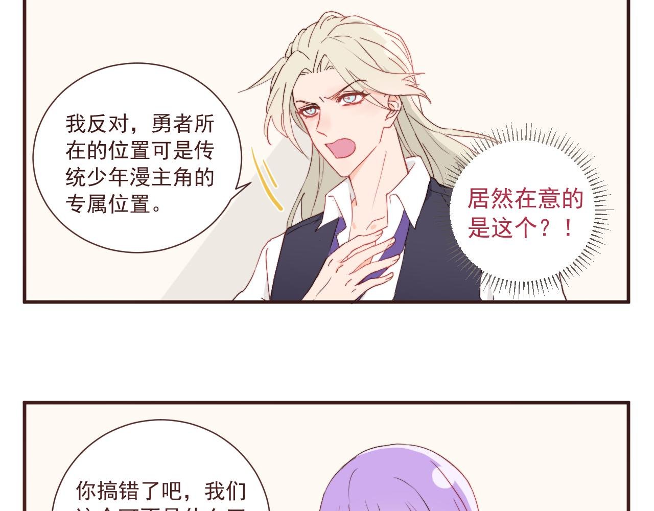 勇者变吃瓜群众？