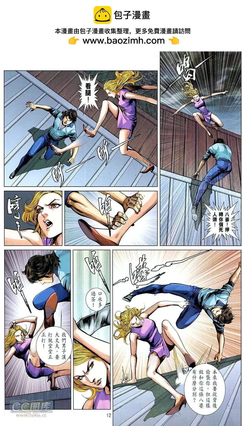 第12卷