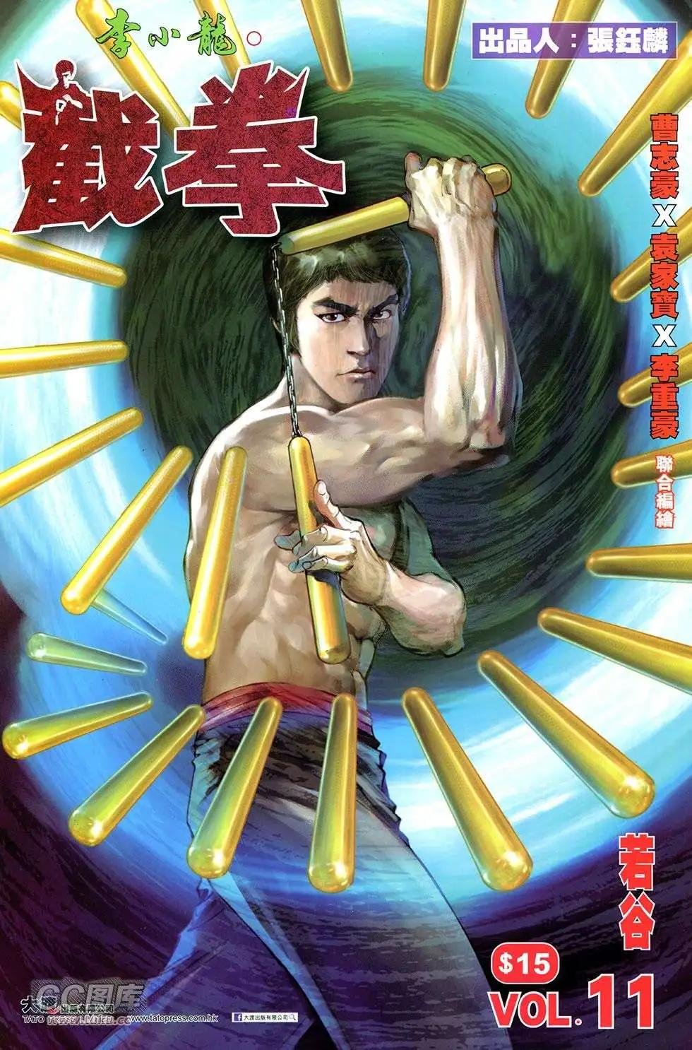 第11卷